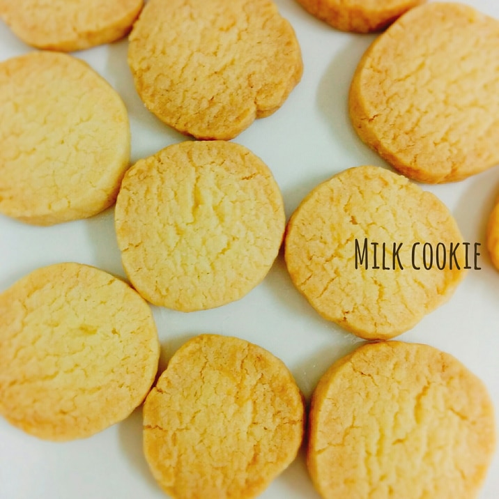 簡単♡ミルククッキー